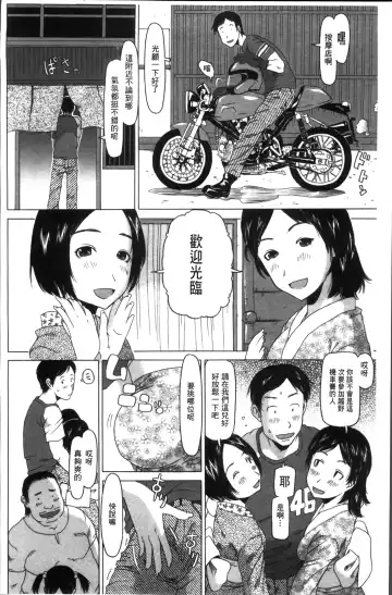 [Eb110ss] Shoujo Recipe Fhentai - Page 192