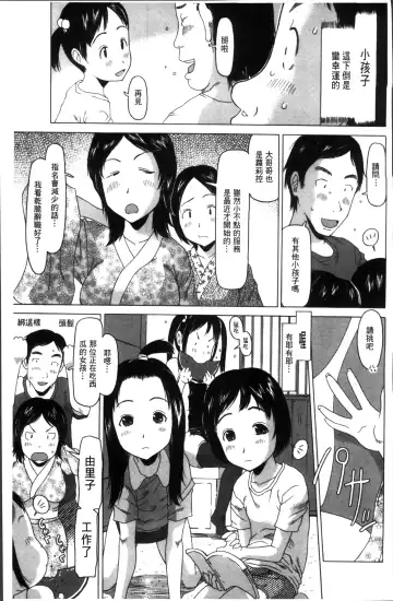 [Eb110ss] Shoujo Recipe Fhentai - Page 193