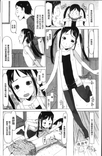 [Eb110ss] Shoujo Recipe Fhentai - Page 194