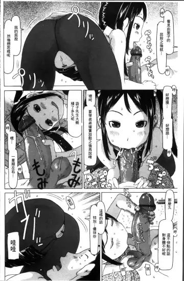 [Eb110ss] Shoujo Recipe Fhentai - Page 196