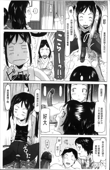 [Eb110ss] Shoujo Recipe Fhentai - Page 199