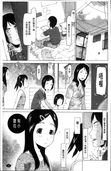 [Eb110ss] Shoujo Recipe Fhentai - Page 207