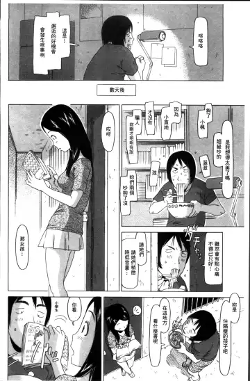 [Eb110ss] Shoujo Recipe Fhentai - Page 208