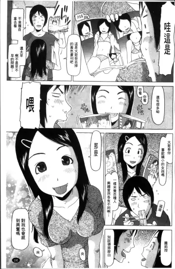 [Eb110ss] Shoujo Recipe Fhentai - Page 209