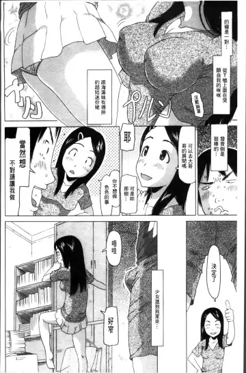 [Eb110ss] Shoujo Recipe Fhentai - Page 210