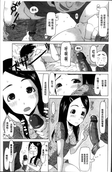 [Eb110ss] Shoujo Recipe Fhentai - Page 213