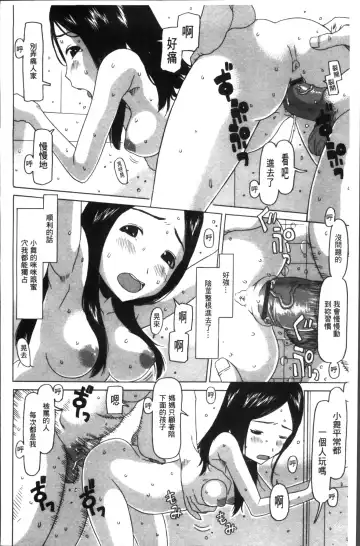 [Eb110ss] Shoujo Recipe Fhentai - Page 218