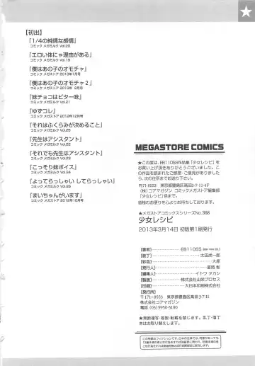 [Eb110ss] Shoujo Recipe Fhentai - Page 226