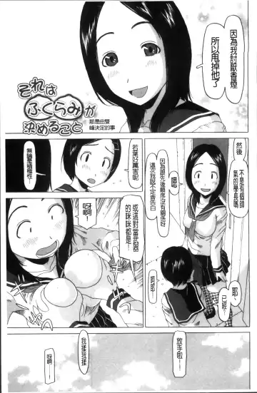 [Eb110ss] Shoujo Recipe Fhentai - Page 35