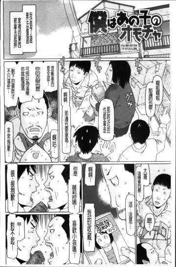 [Eb110ss] Shoujo Recipe Fhentai - Page 50