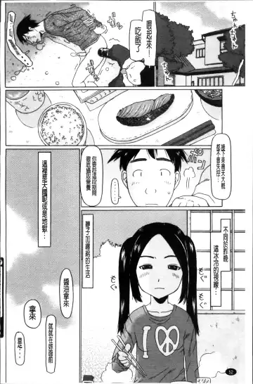 [Eb110ss] Shoujo Recipe Fhentai - Page 66