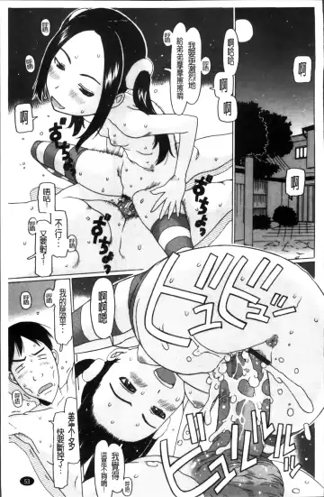 [Eb110ss] Shoujo Recipe Fhentai - Page 67