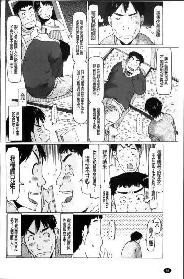 [Eb110ss] Shoujo Recipe Fhentai - Page 70