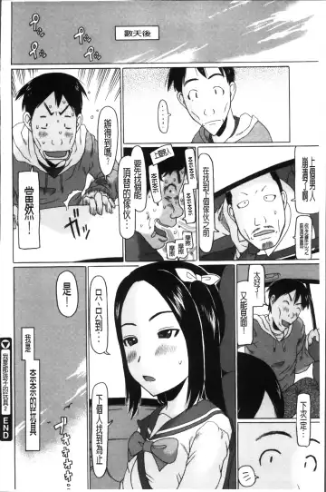 [Eb110ss] Shoujo Recipe Fhentai - Page 84