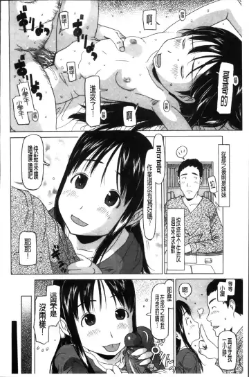 [Eb110ss] Shoujo Recipe Fhentai - Page 86