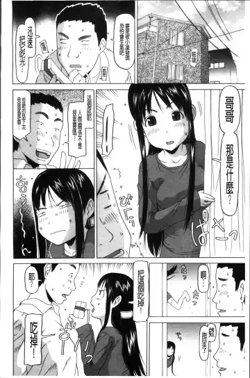 [Eb110ss] Shoujo Recipe Fhentai - Page 88