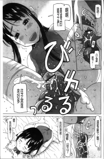 [Eb110ss] Shoujo Recipe Fhentai - Page 99