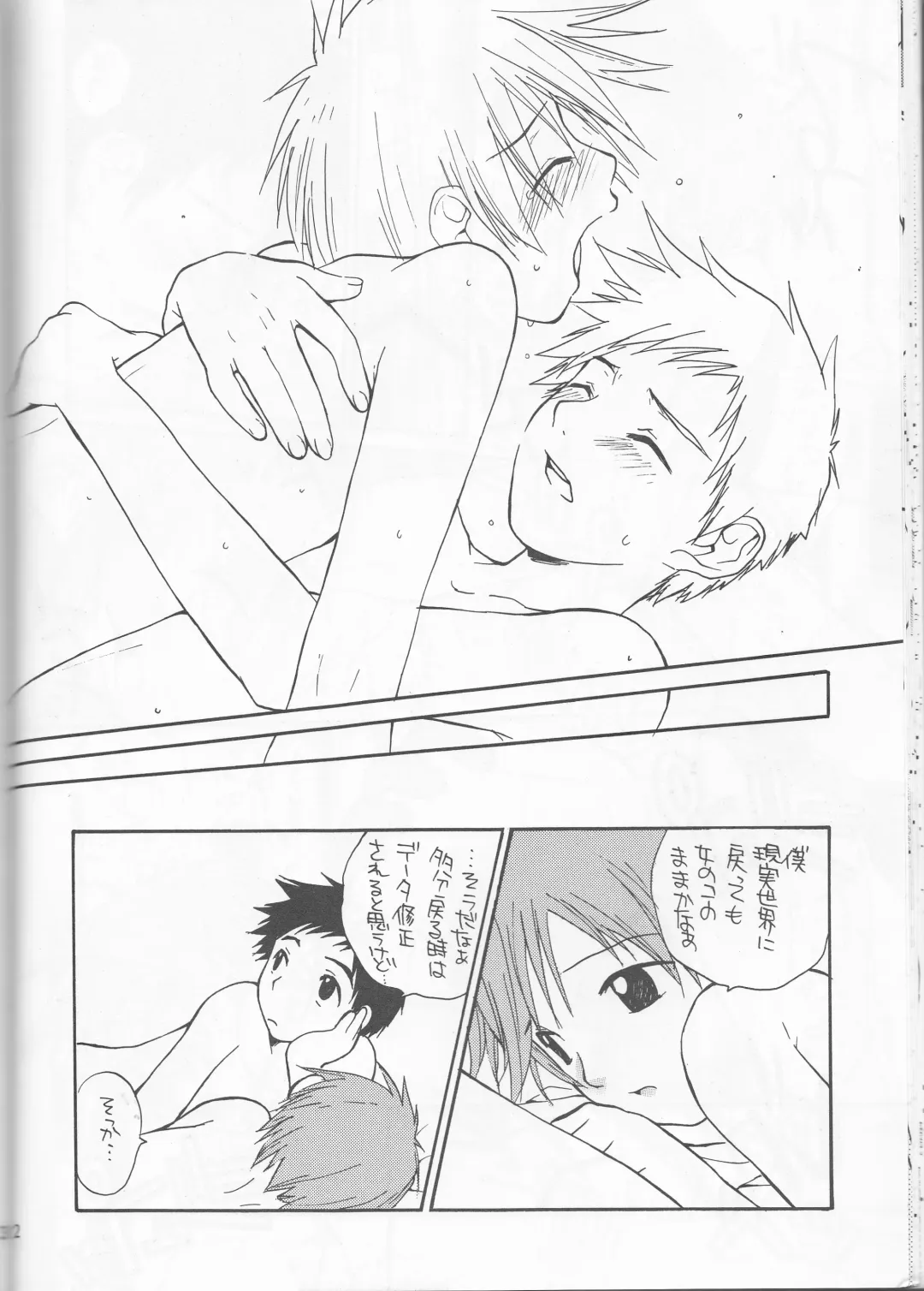 [Amu - Shamon - Sugioka Hiroyuki] Hime Takato - Princess Takato Fhentai - Page 22