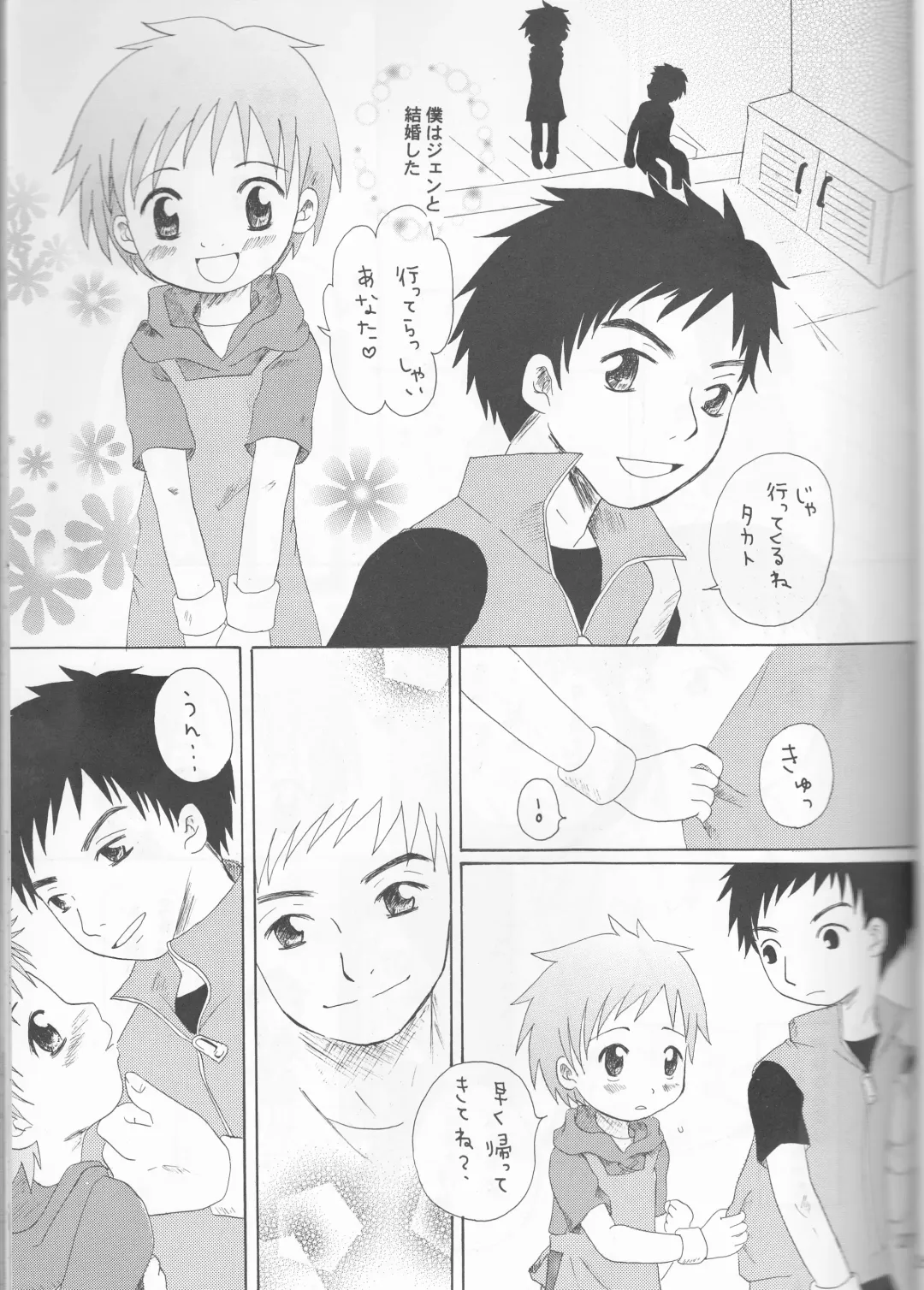 [Amu - Shamon - Sugioka Hiroyuki] Hime Takato - Princess Takato Fhentai - Page 27