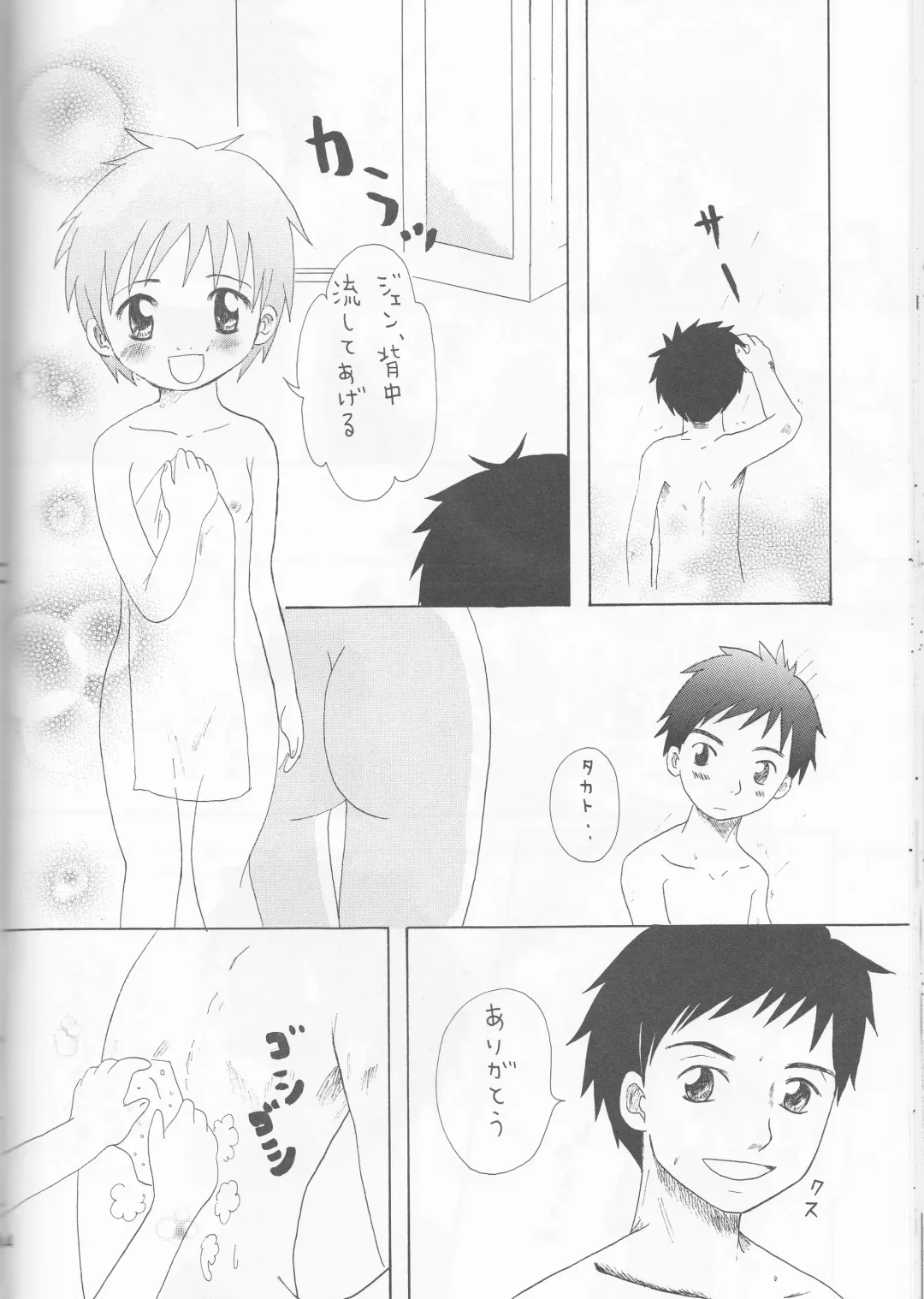 [Amu - Shamon - Sugioka Hiroyuki] Hime Takato - Princess Takato Fhentai - Page 44