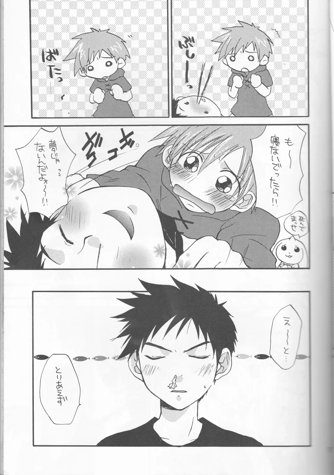 [Amu - Shamon - Sugioka Hiroyuki] Hime Takato - Princess Takato Fhentai - Page 7