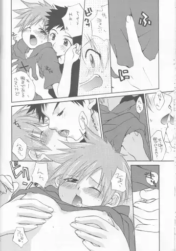 [Amu - Shamon - Sugioka Hiroyuki] Hime Takato - Princess Takato Fhentai - Page 14