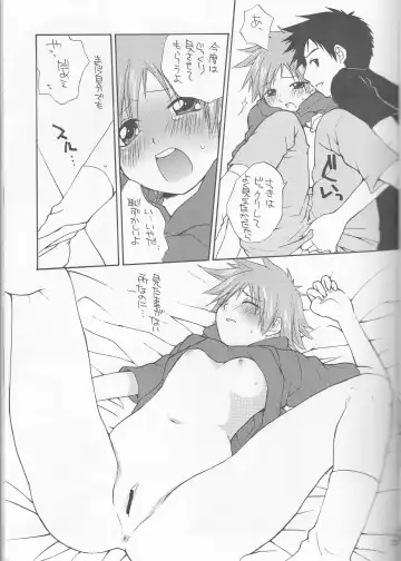 [Amu - Shamon - Sugioka Hiroyuki] Hime Takato - Princess Takato Fhentai - Page 15