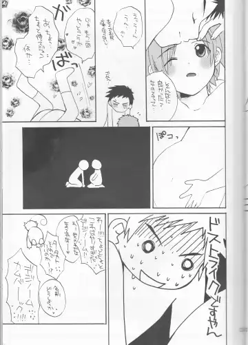 [Amu - Shamon - Sugioka Hiroyuki] Hime Takato - Princess Takato Fhentai - Page 23