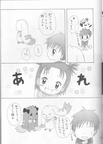 [Amu - Shamon - Sugioka Hiroyuki] Hime Takato - Princess Takato Fhentai - Page 35