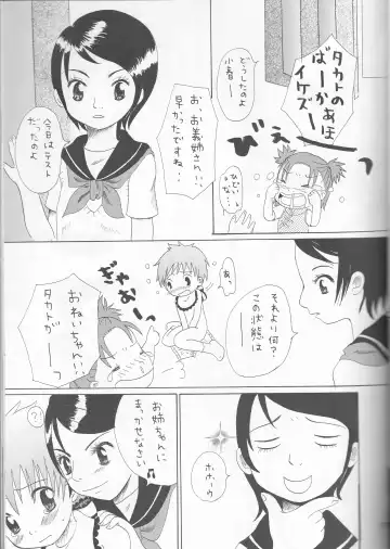 [Amu - Shamon - Sugioka Hiroyuki] Hime Takato - Princess Takato Fhentai - Page 39