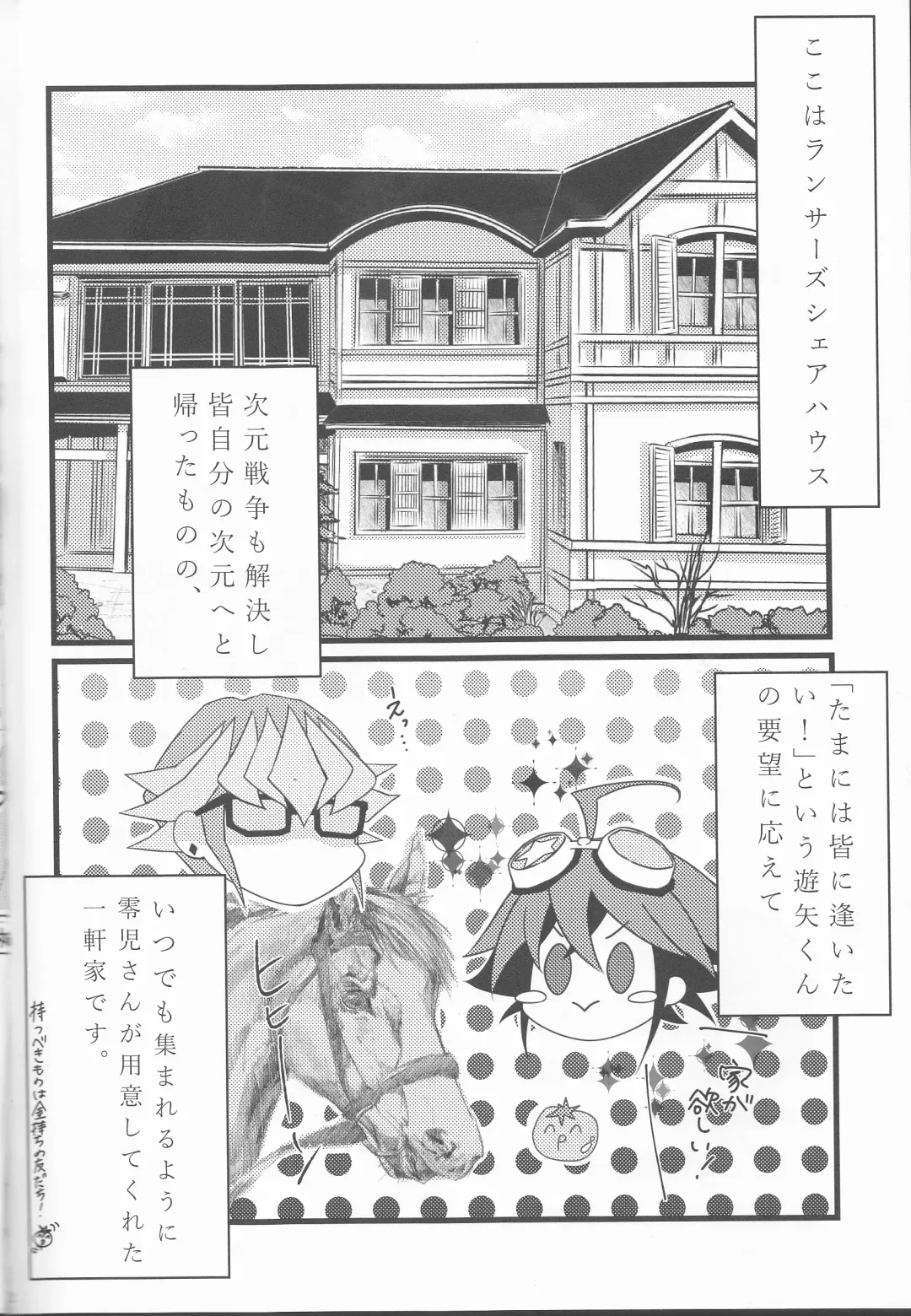 Hoshoku Kankei ni Aru Serena to Shun ga Renai Kanjou o Idaku to Kou Naru. Fhentai - Page 3