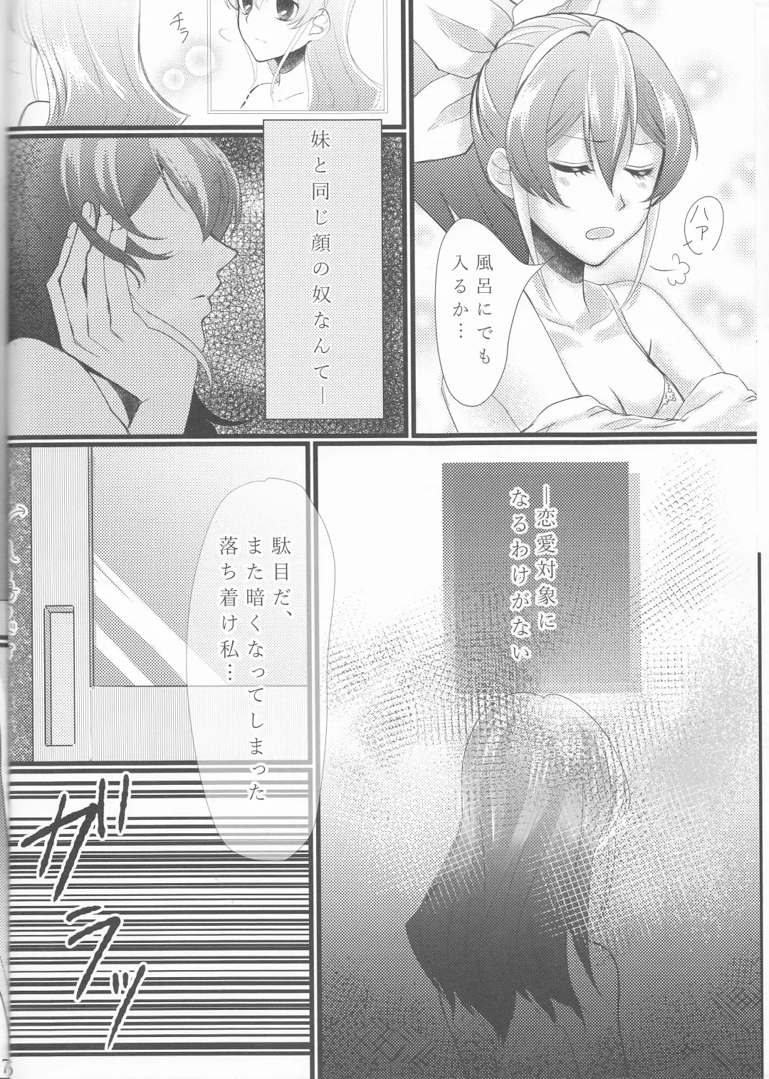 Hoshoku Kankei ni Aru Serena to Shun ga Renai Kanjou o Idaku to Kou Naru. Fhentai - Page 7