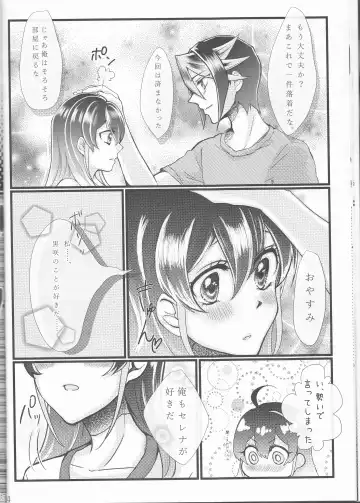 Hoshoku Kankei ni Aru Serena to Shun ga Renai Kanjou o Idaku to Kou Naru. Fhentai - Page 14