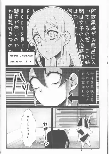 Hoshoku Kankei ni Aru Serena to Shun ga Renai Kanjou o Idaku to Kou Naru. Fhentai - Page 9