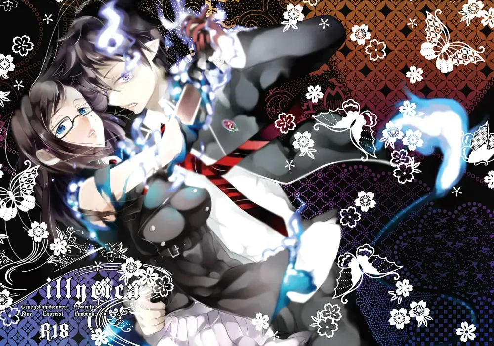 [Kintoki] illryica Fhentai - Page 1