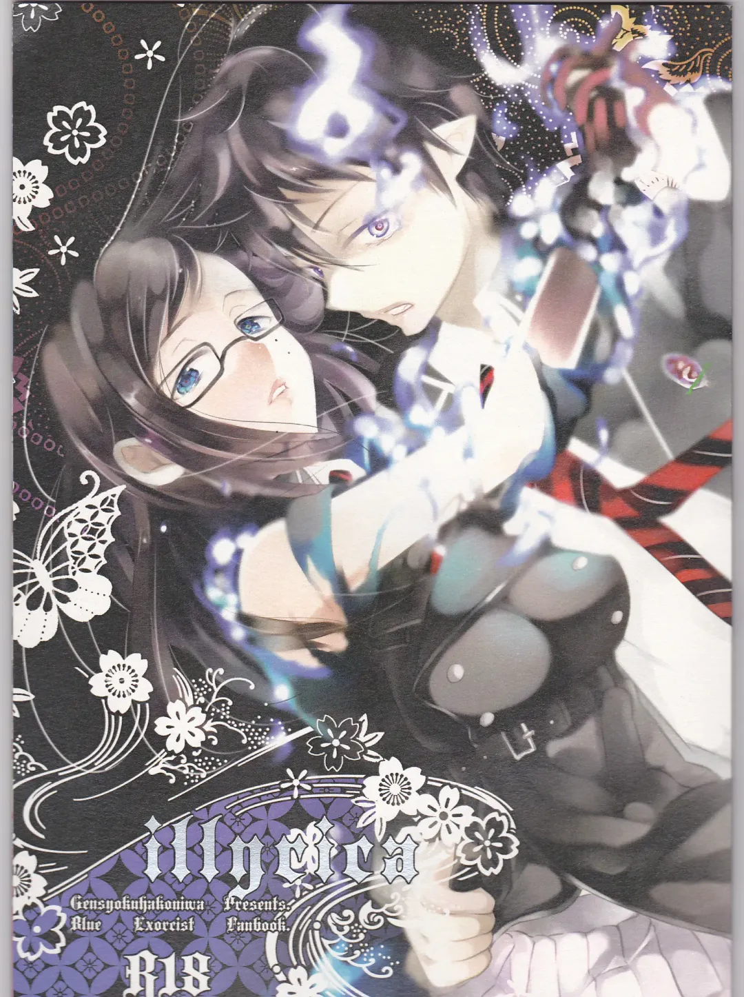 [Kintoki] illryica Fhentai - Page 2