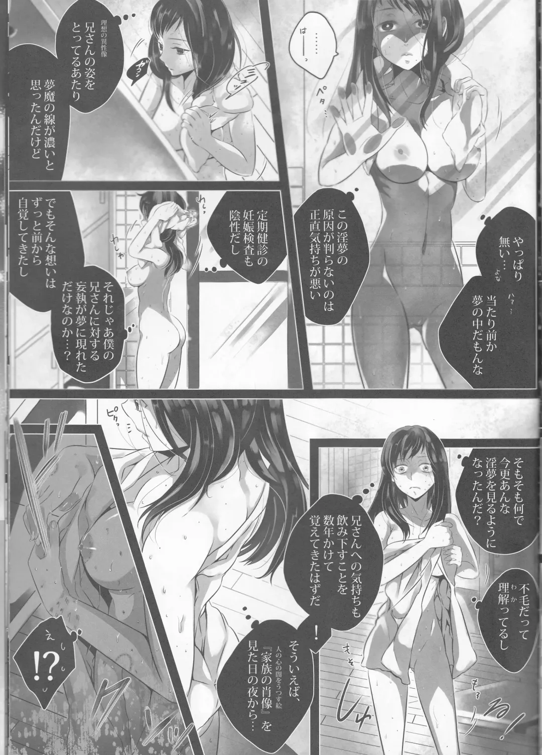 [Kintoki] illryica Fhentai - Page 26