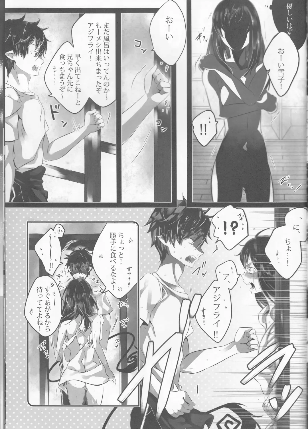 [Kintoki] illryica Fhentai - Page 28