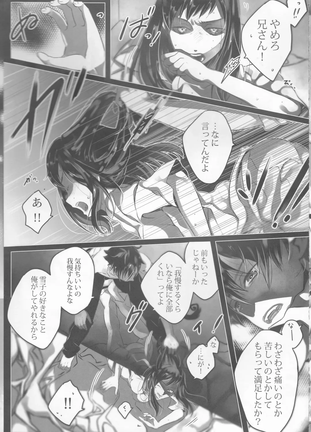 [Kintoki] illryica Fhentai - Page 36