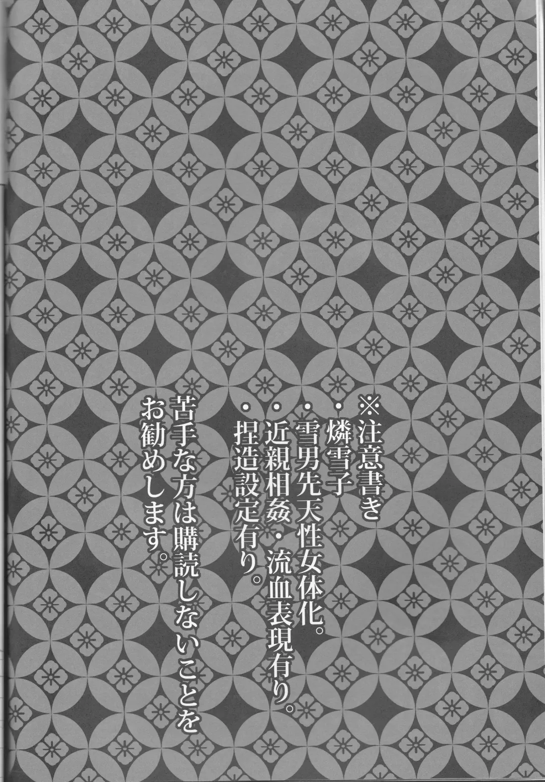 [Kintoki] illryica Fhentai - Page 5