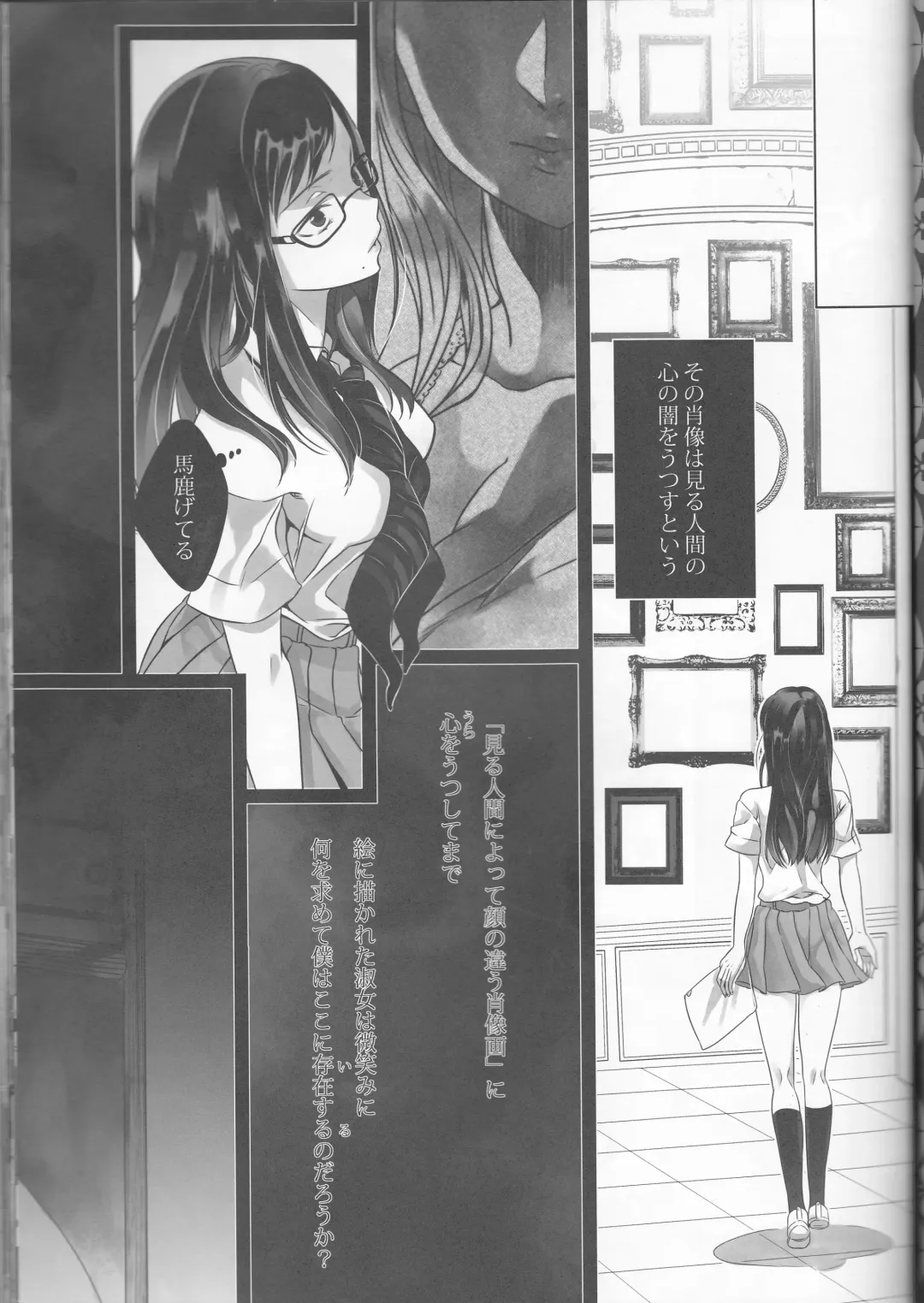 [Kintoki] illryica Fhentai - Page 6