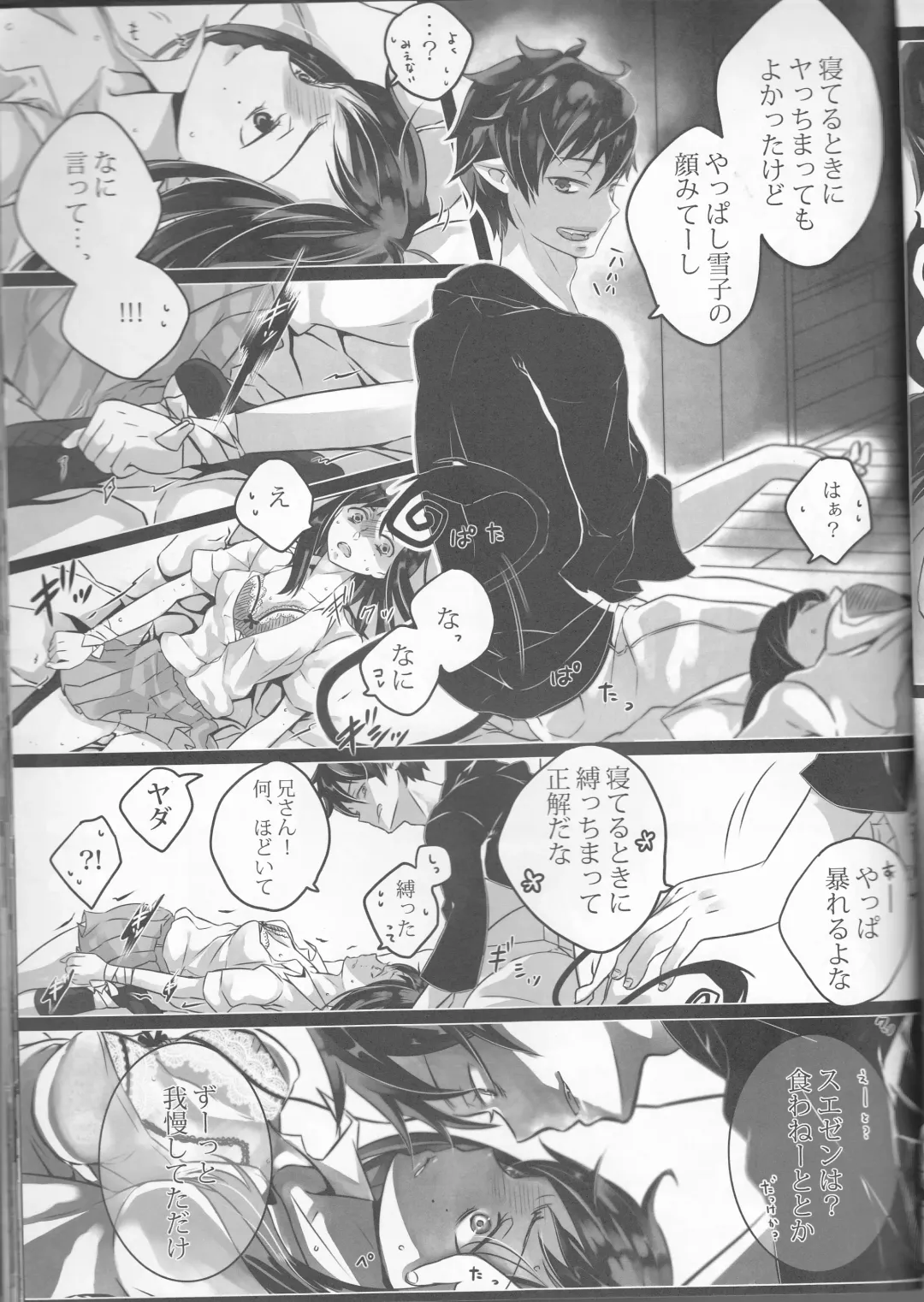 [Kintoki] illryica Fhentai - Page 8