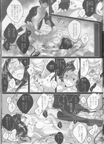 [Kintoki] illryica Fhentai - Page 16