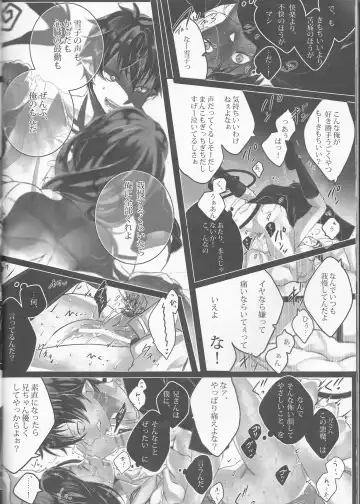 [Kintoki] illryica Fhentai - Page 17