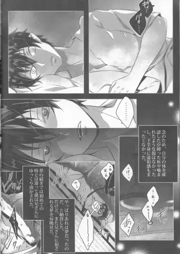 [Kintoki] illryica Fhentai - Page 23