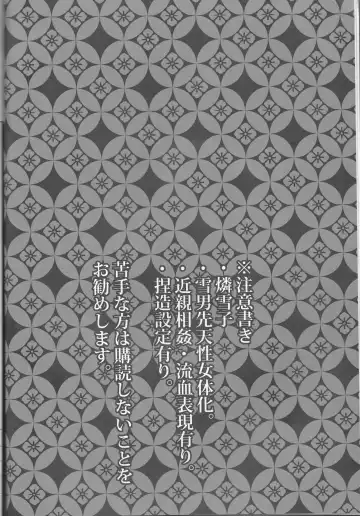 [Kintoki] illryica Fhentai - Page 5