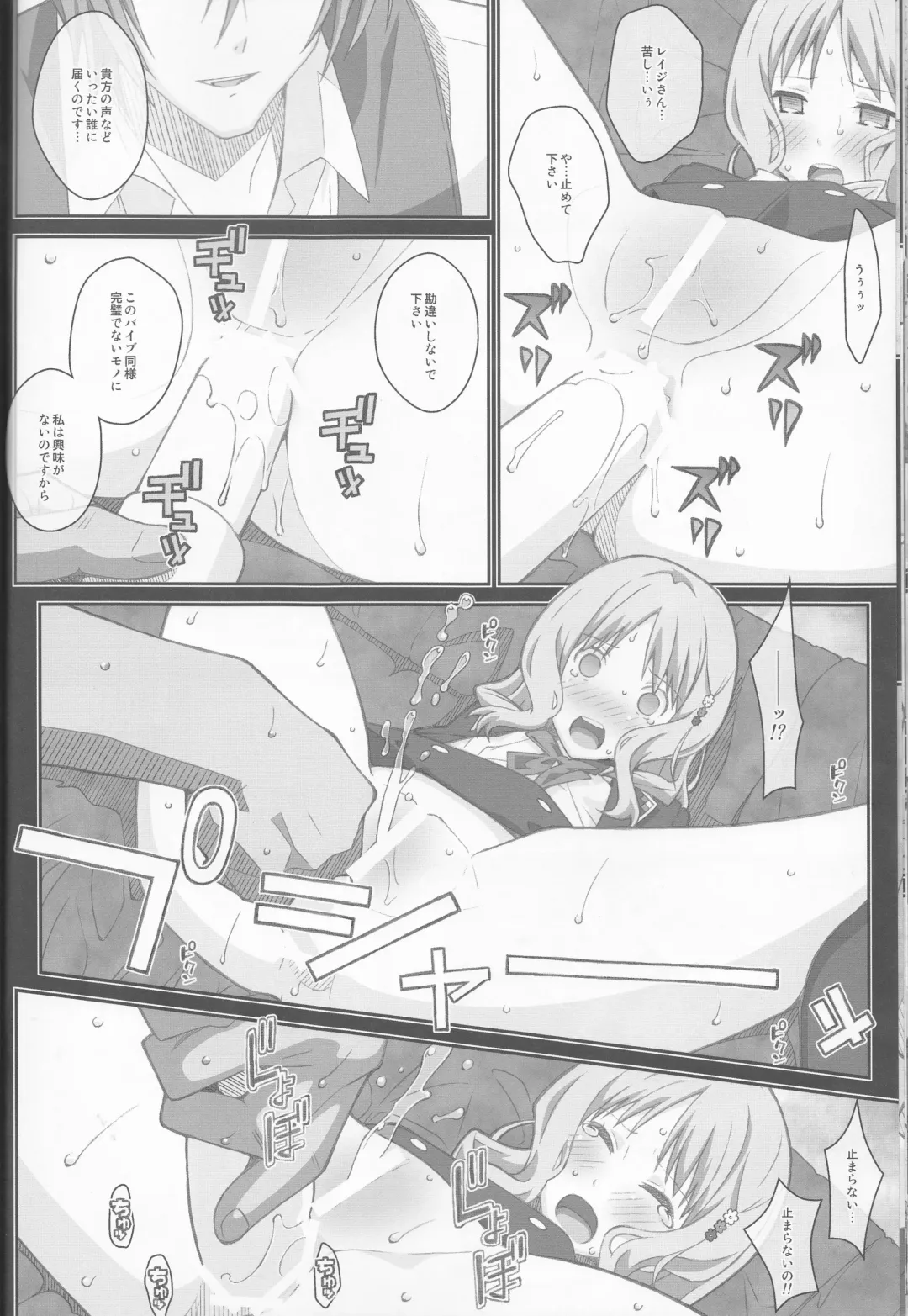 [Frunbell] TYPE-40 Fhentai - Page 17