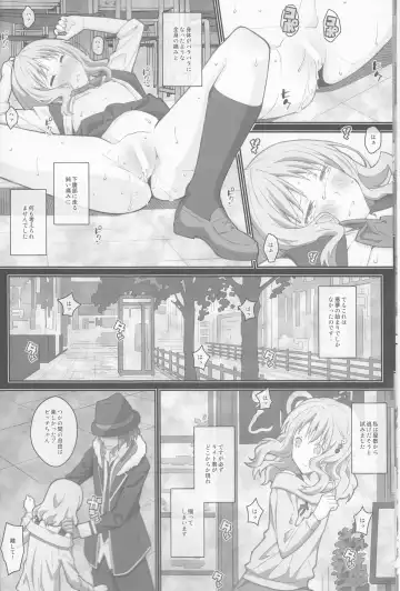 [Frunbell] TYPE-40 Fhentai - Page 7