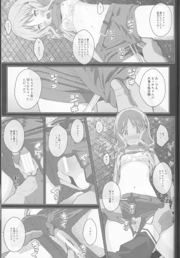 [Frunbell] TYPE-40 Fhentai - Page 8