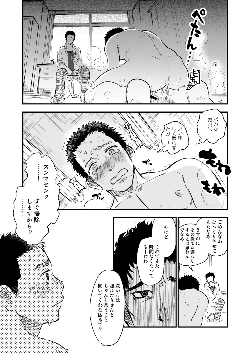 [Mitarou] Danshi Waisetsu Shintaikensa Fhentai - Page 19